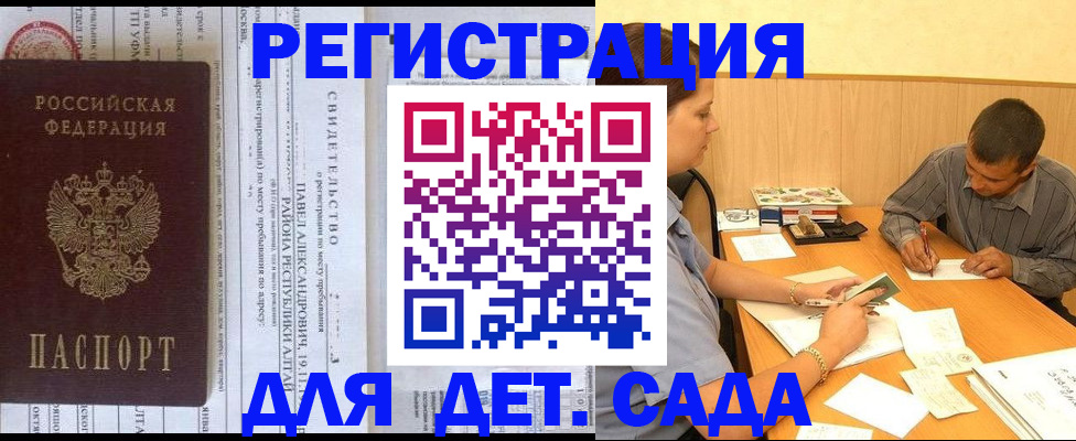 прописка для школы в Заволжье