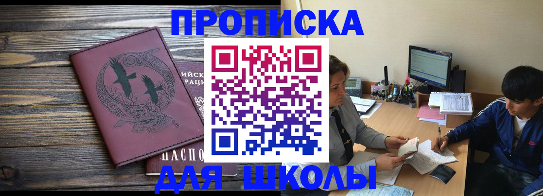 прописка регистрация в Заволжье